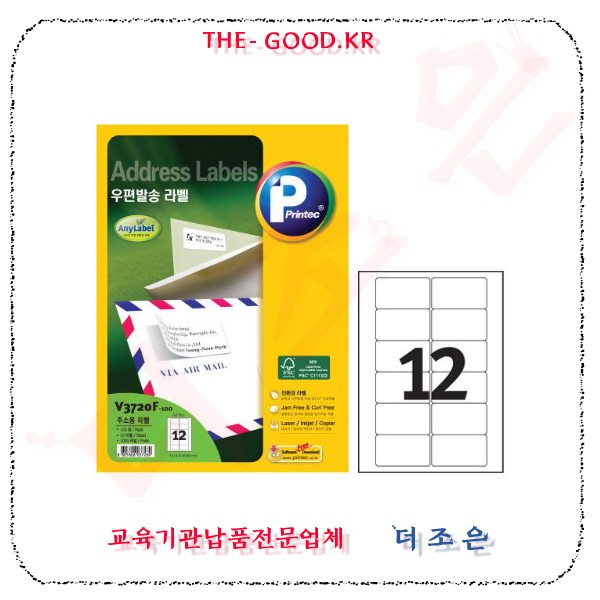 라벨지V3720F-100.jpg