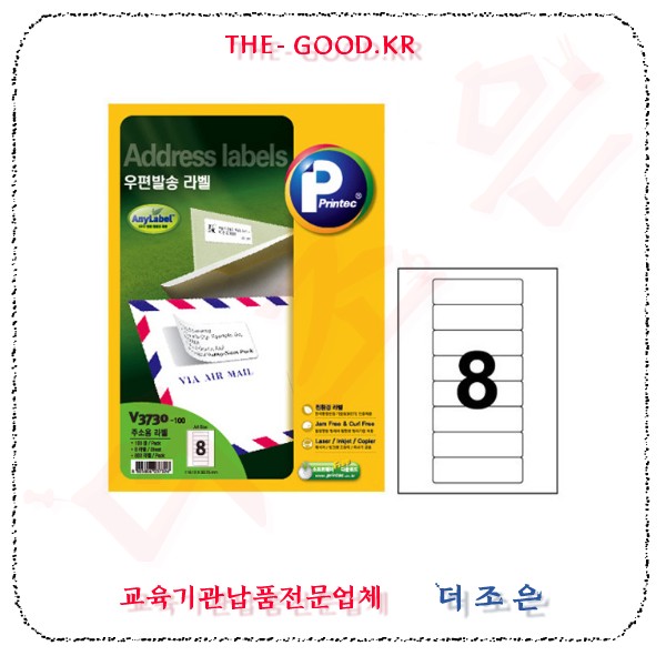 라벨지V3730-100.jpg