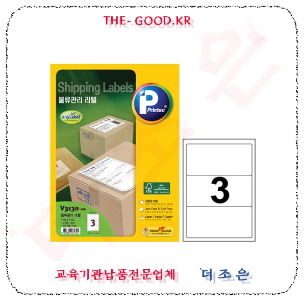 라벨지V3130-100.jpg