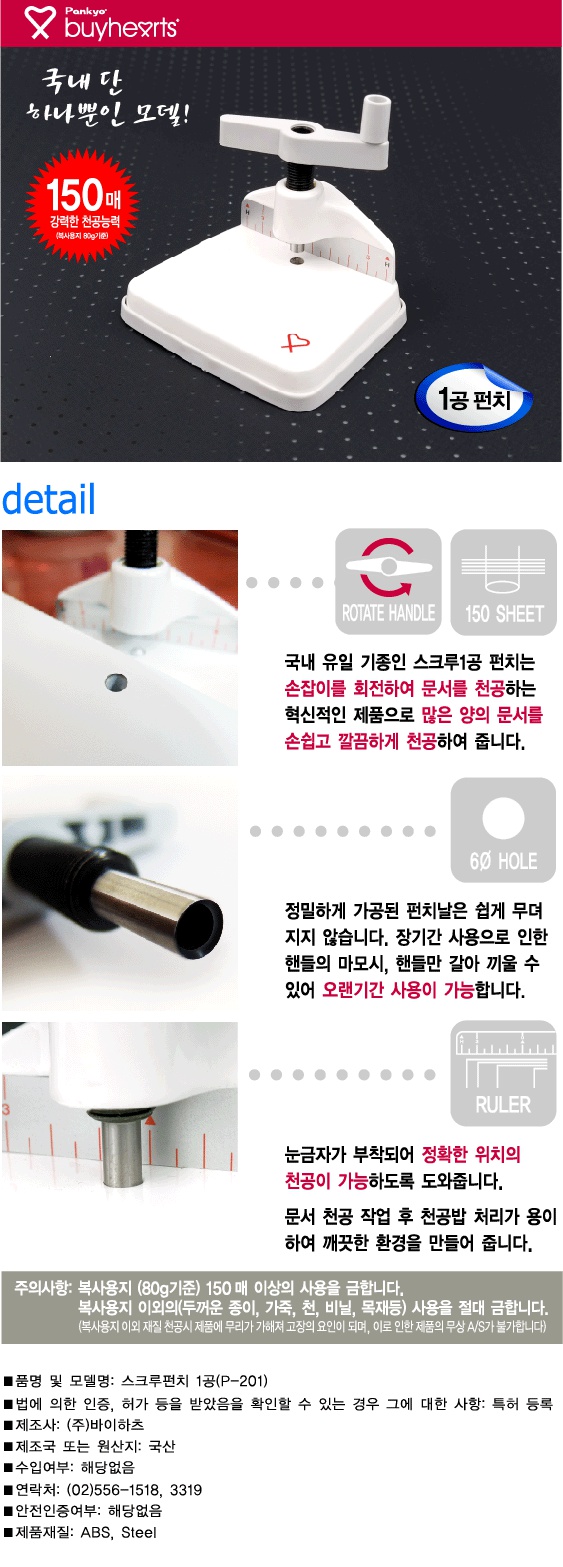 바이하츠 스크루1공상세.jpg