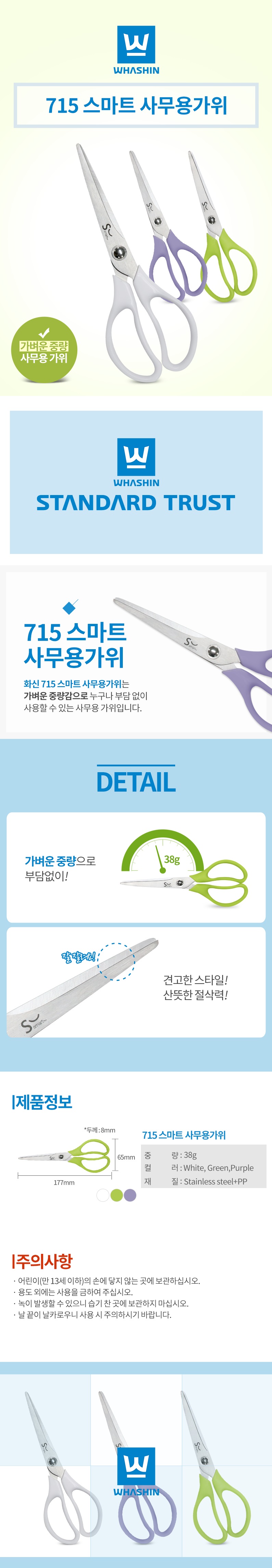 화신715상세.jpg