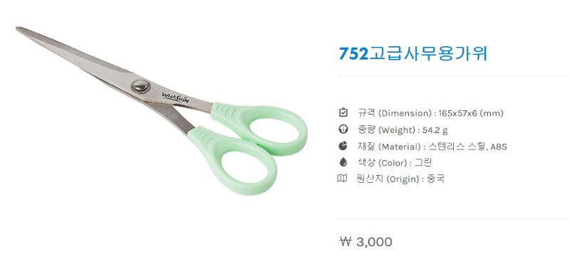 화신752상세.jpg