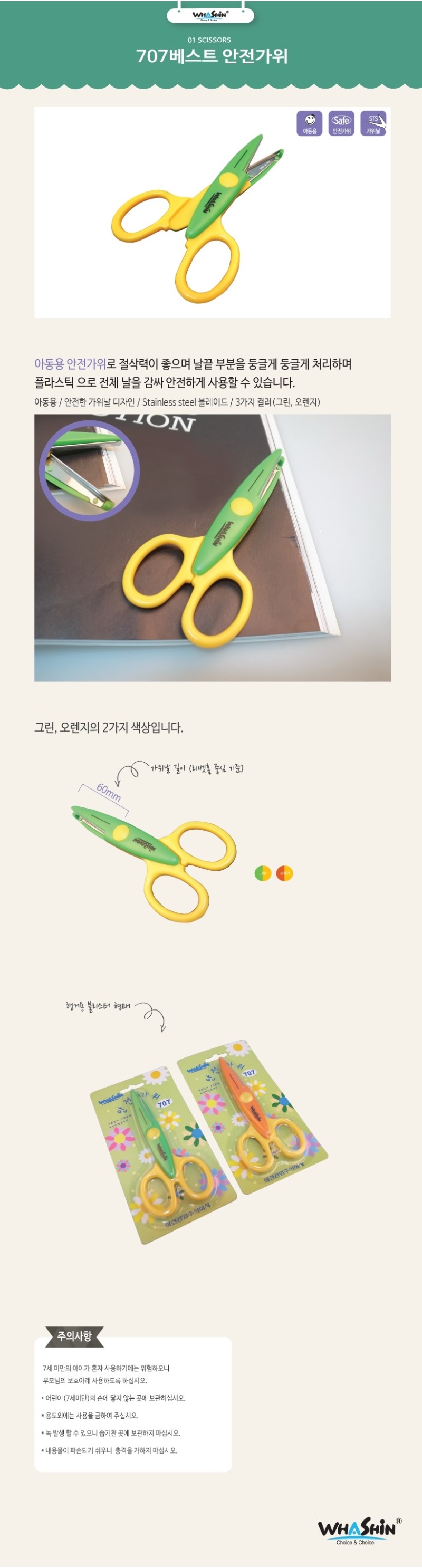 화신707상세.jpg