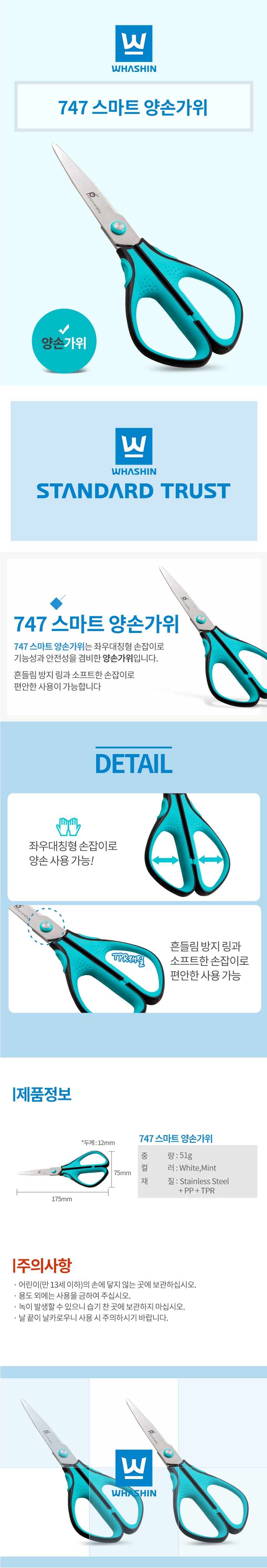 화신747상세.jpg