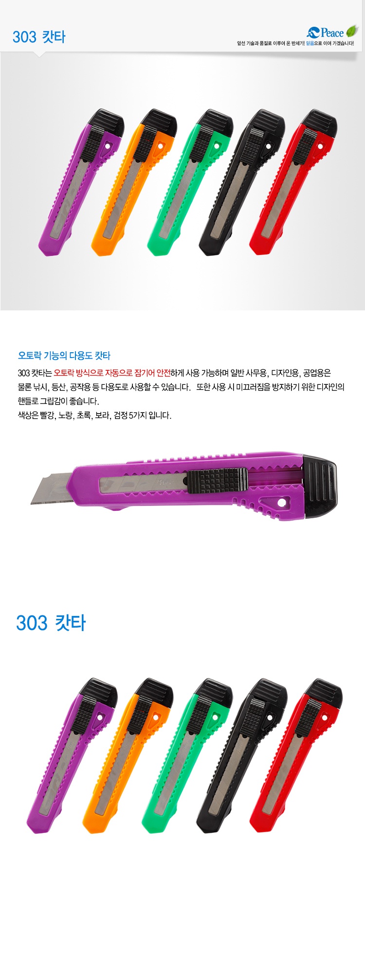 피스303캇타상세.jpg