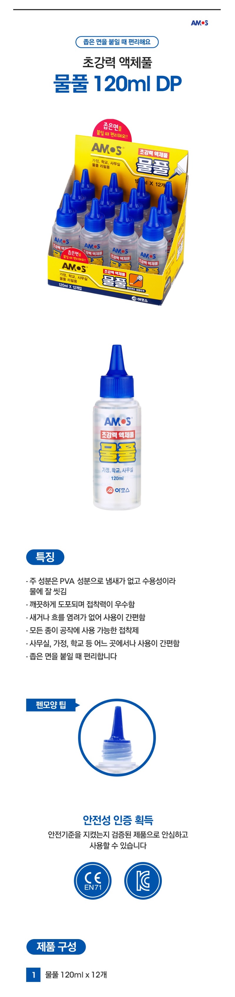 물풀120ml12p상세.jpg