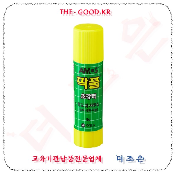 아모스딱풀8g1p.jpg
