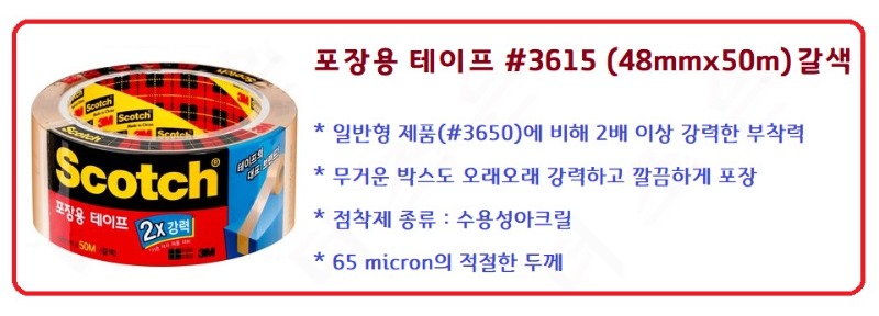 3615갈색상세.jpg