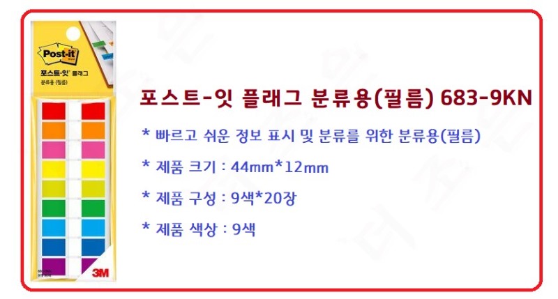 683-9KN상세.jpg
