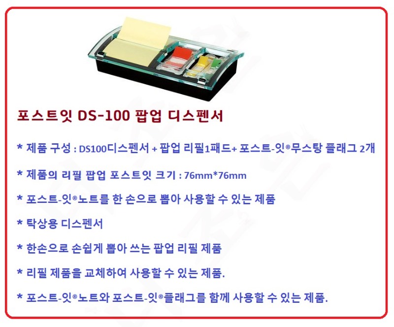 DS-100상세.jpg