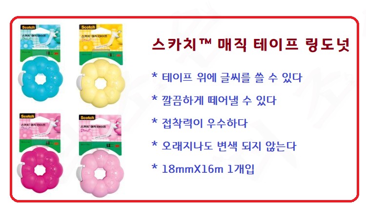 링도넛상세.jpg