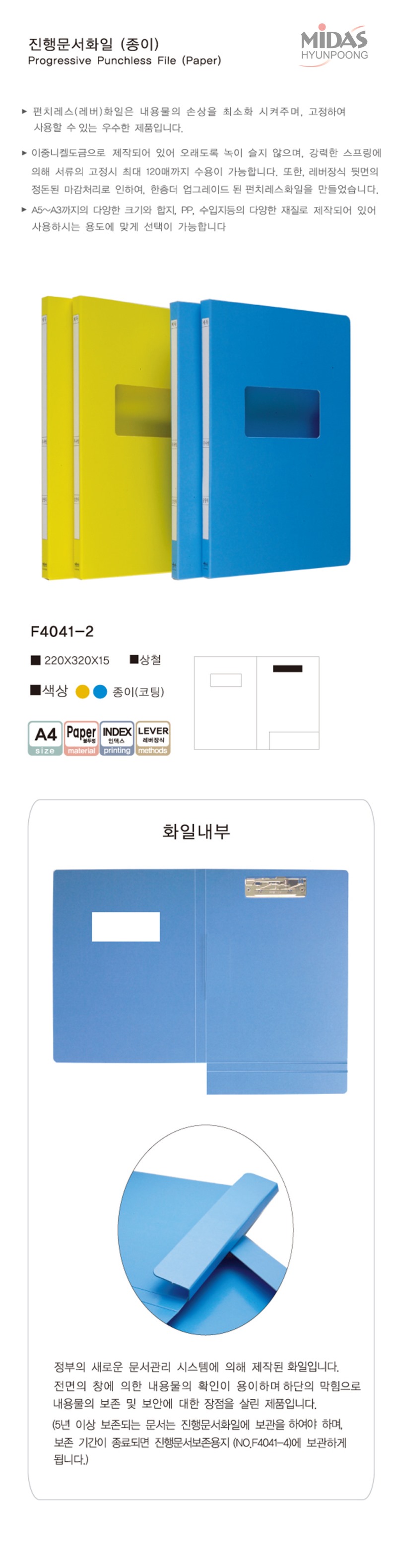 진행문서종이상세.jpg