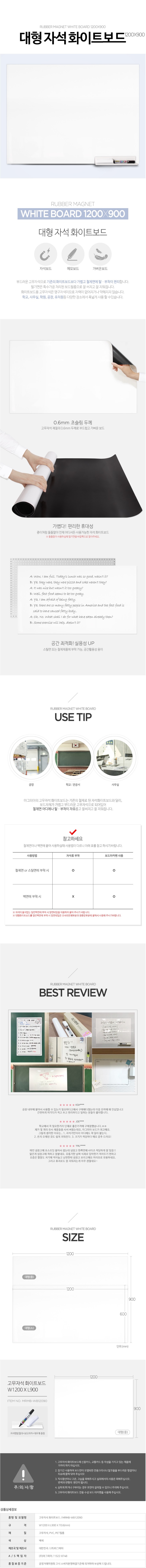 보드12090상세.jpg