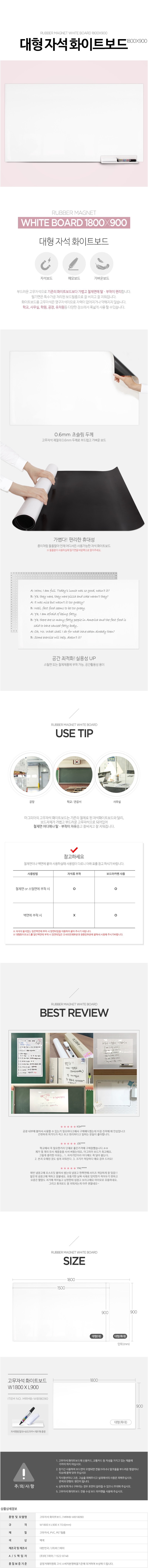 보드18090상세.jpg