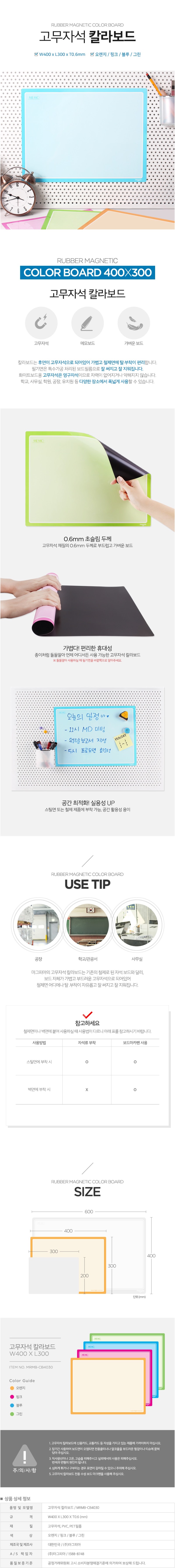 칼라보드4030상세.jpg