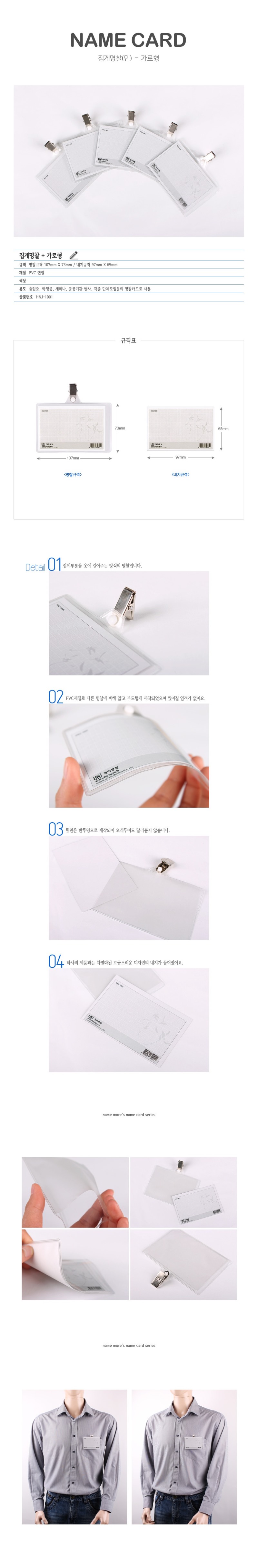 집게가로상세.jpg