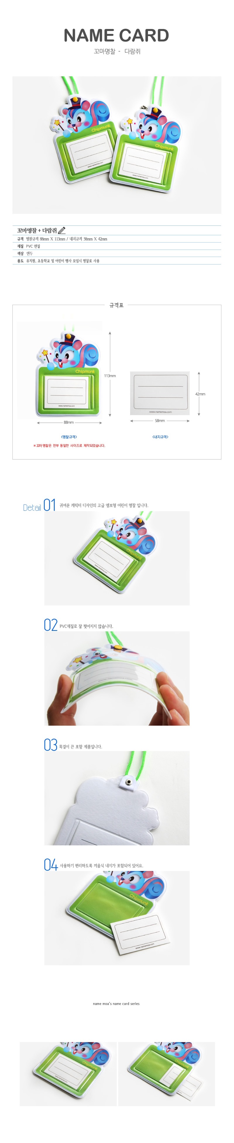 어린이다람쥐상세.jpg