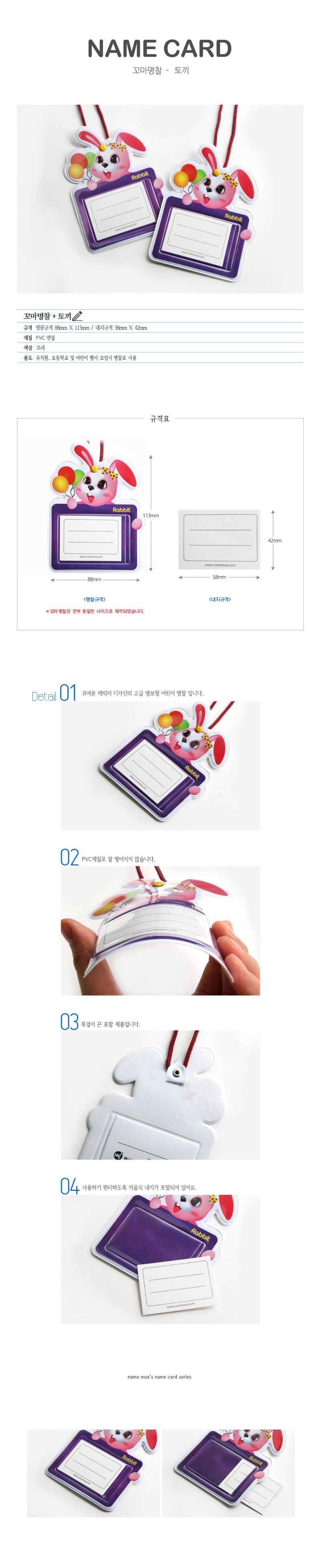 어린이토끼상세.jpg