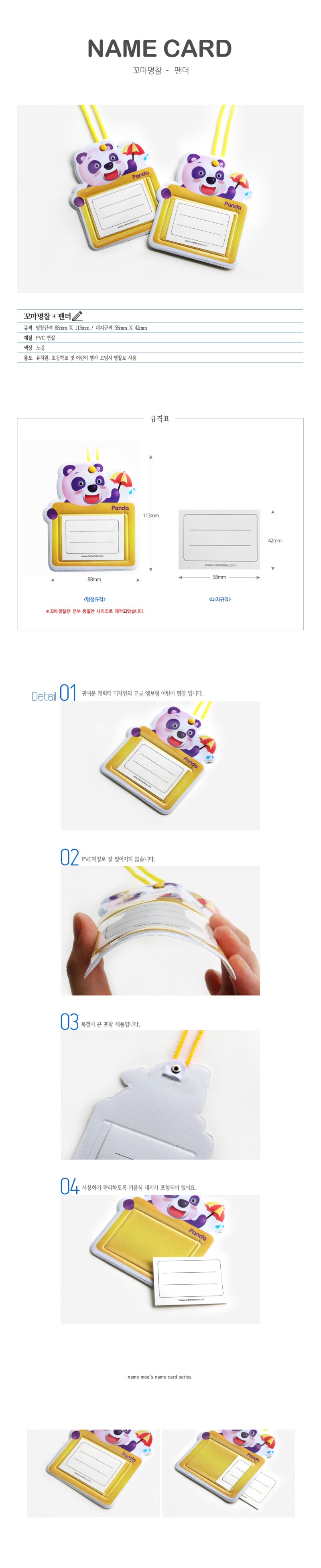 어린이팬더상세.jpg
