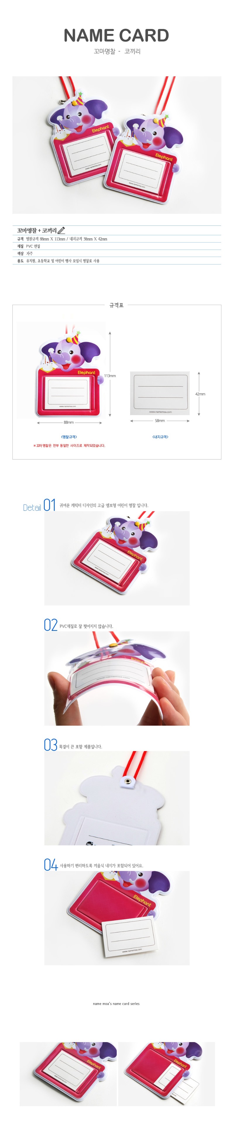 어린이코끼리상세.jpg