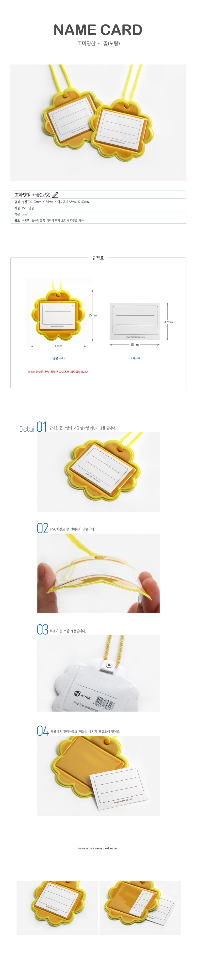 꽃노랑상세.jpg