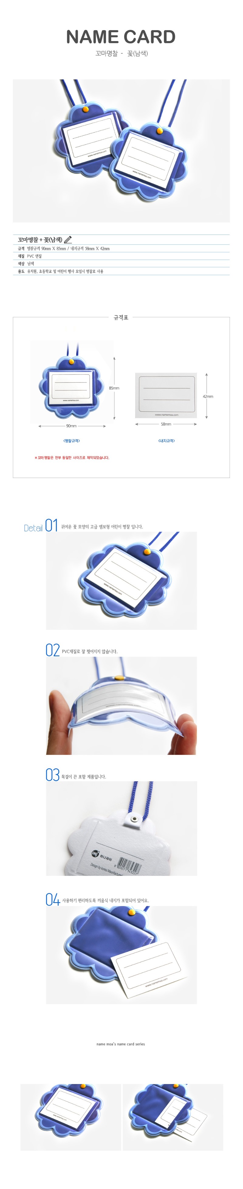 꽃남색상세.jpg