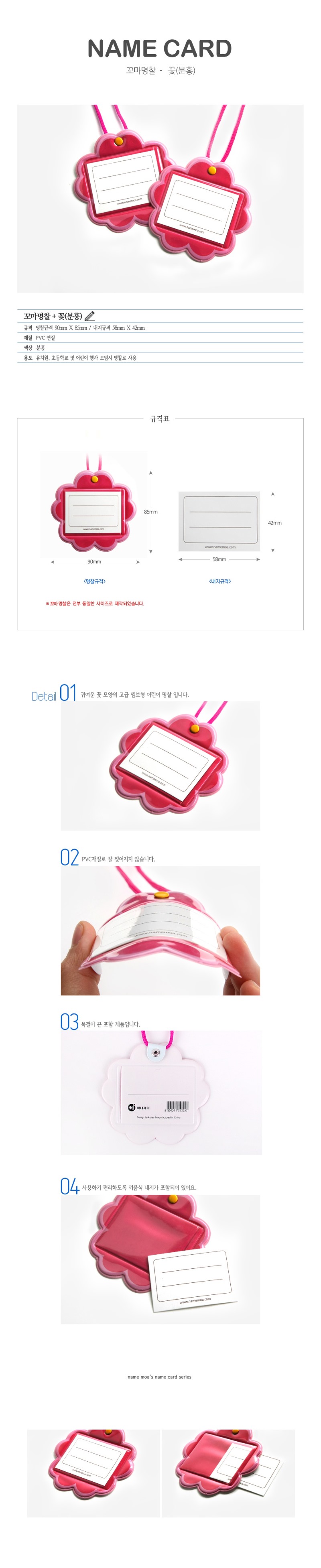 꽃분홍상세.jpg