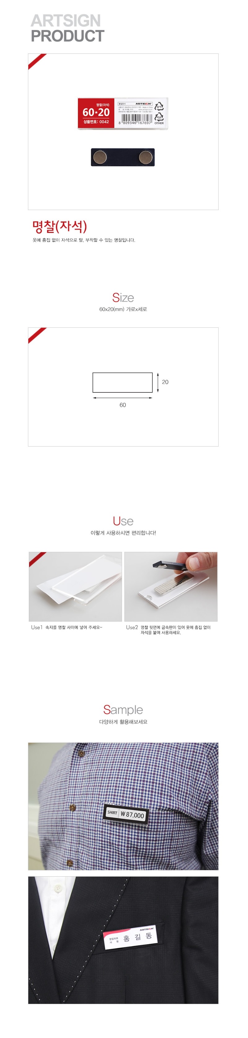 자석명찰0042상세.jpg