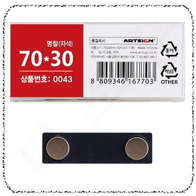 자석명찰0043.jpg