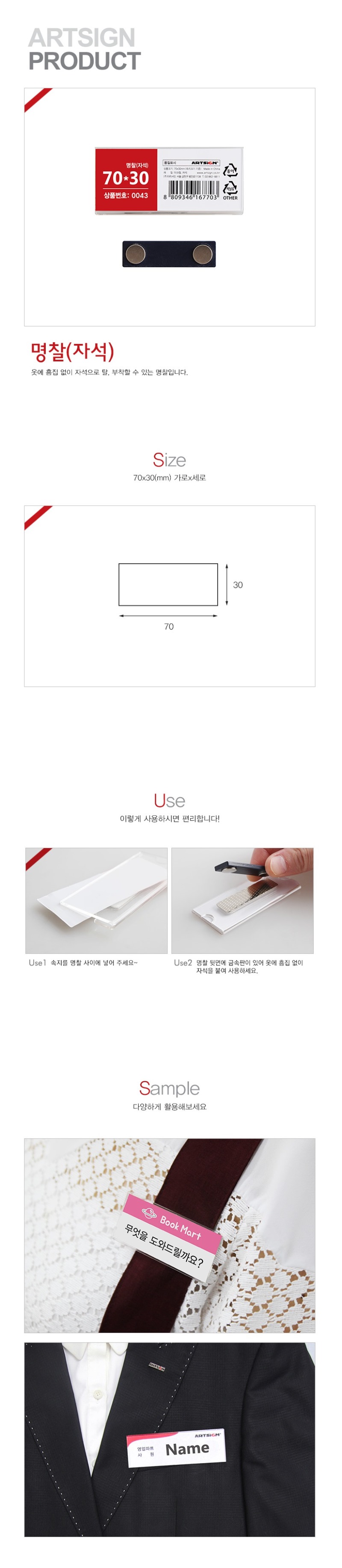 자석명찰0043상세.jpg