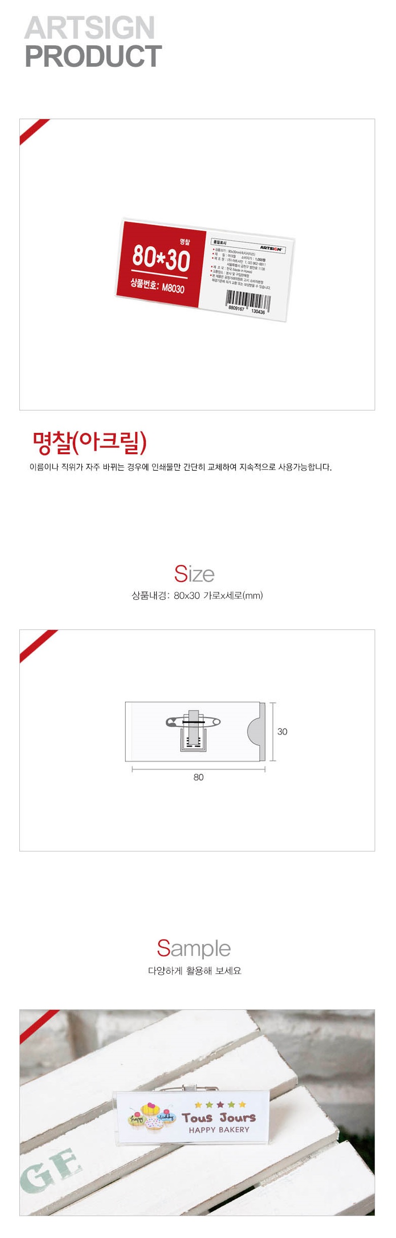 아크릴2432상세.jpg