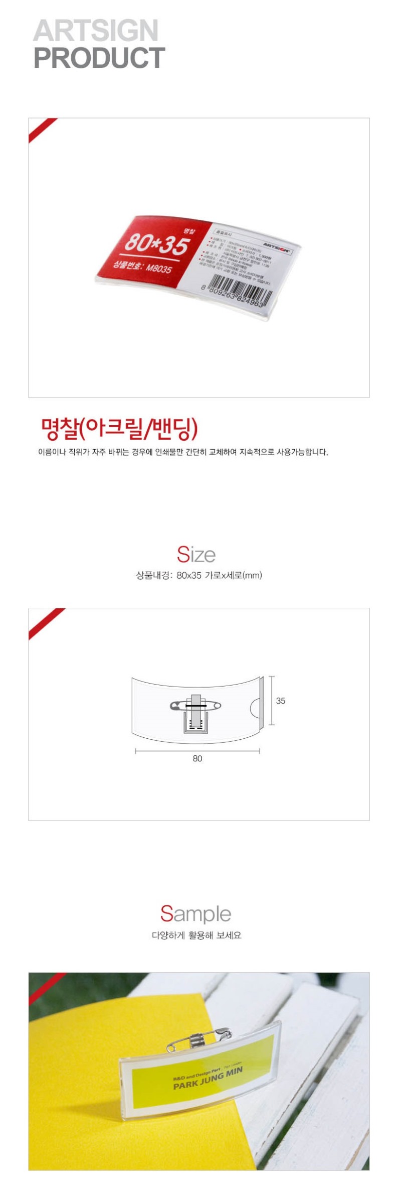 아크릴2433상세.jpg