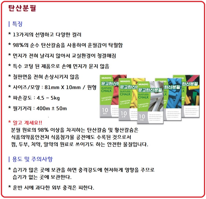 문교탄산상세.jpg