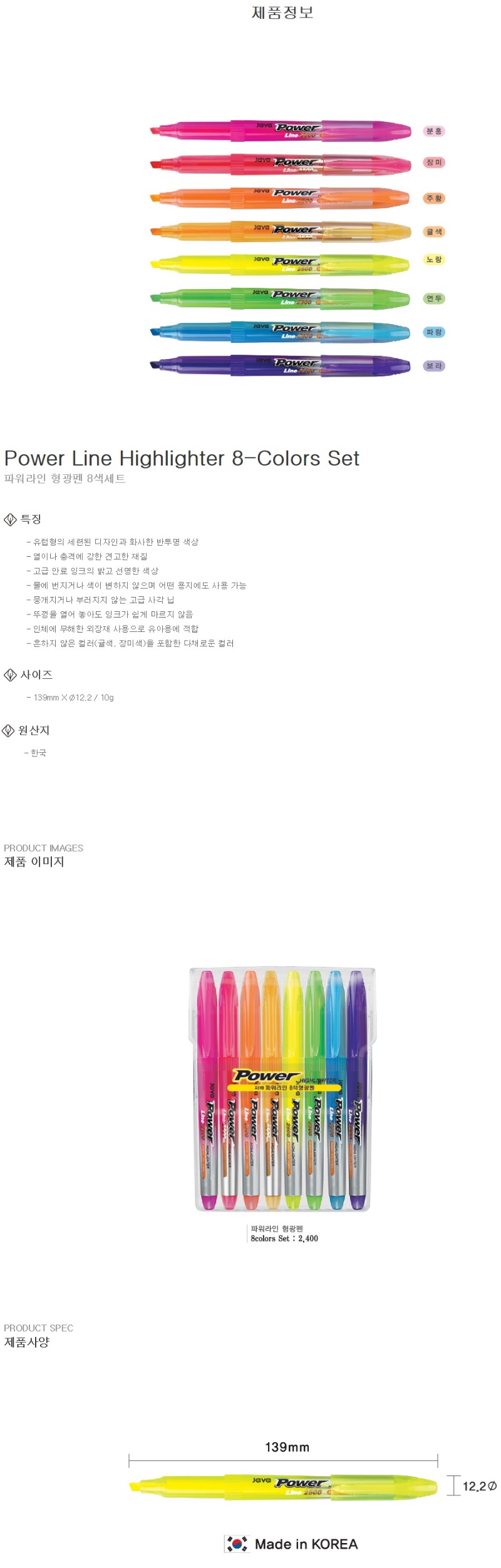 자바8색상세.jpg