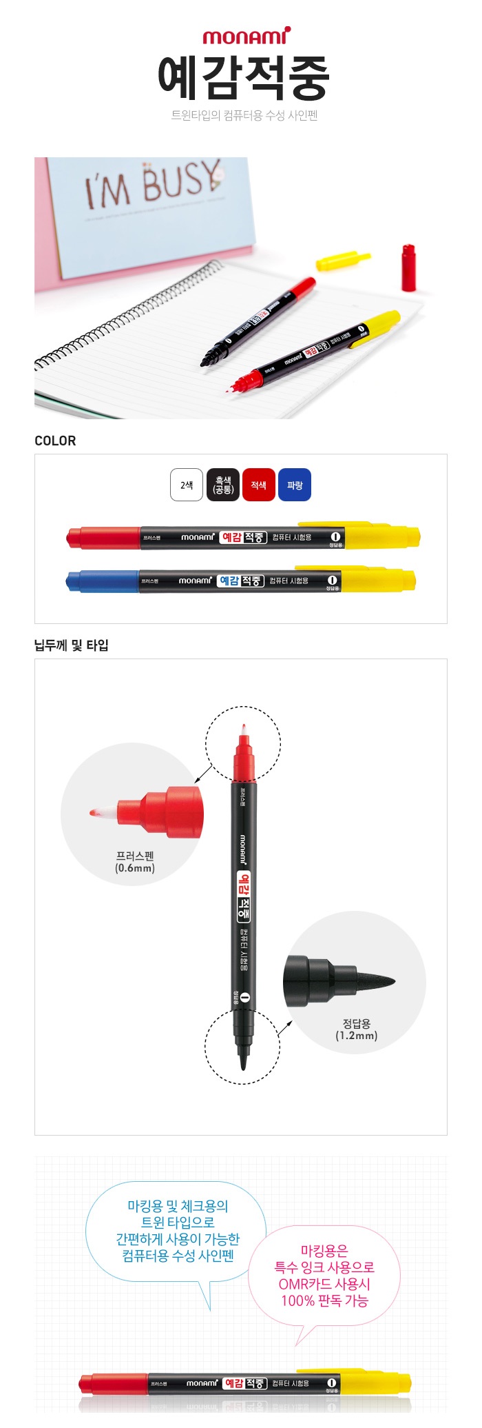 예감적중상세.jpg