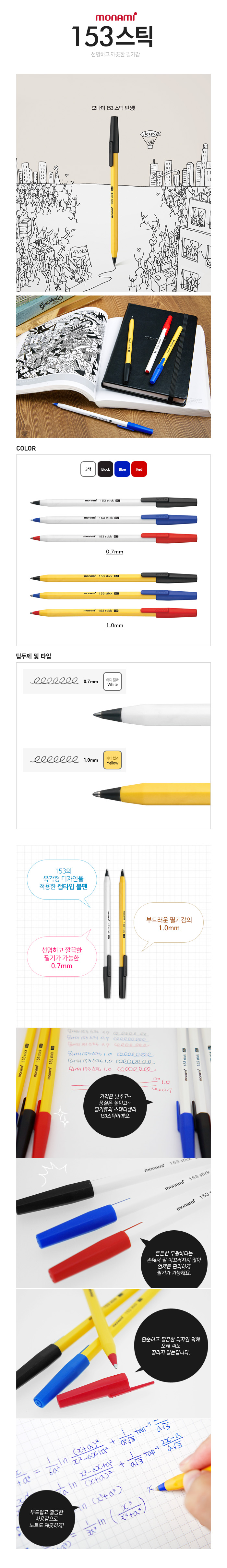153스틱상세.jpg