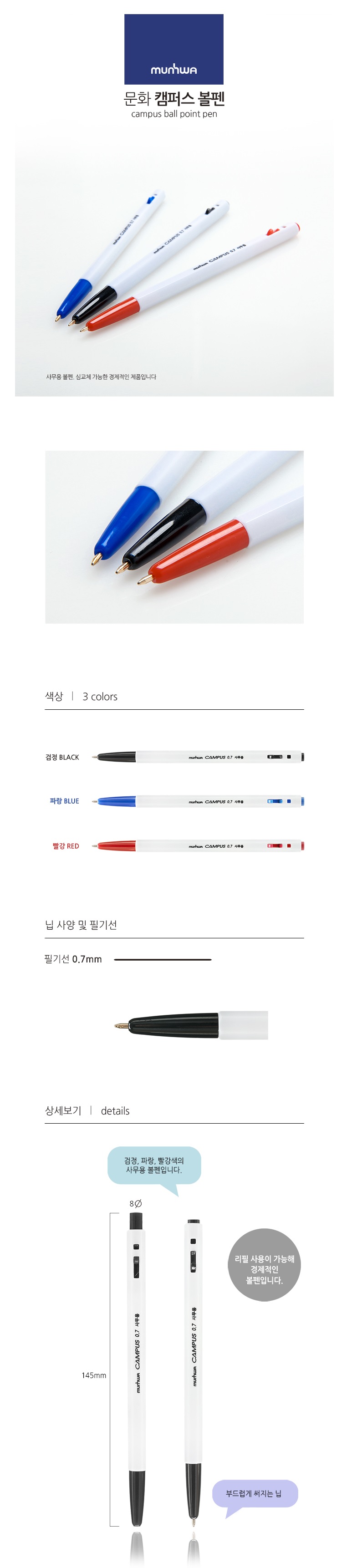캠퍼스상세.jpg