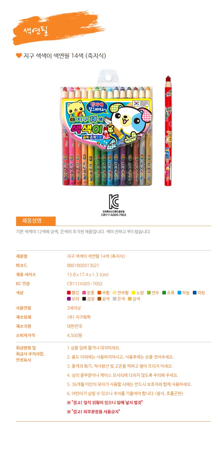 색색이14색상세.jpg