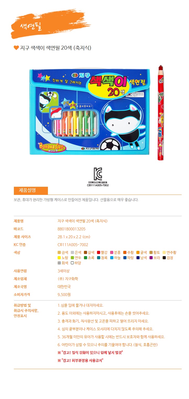 색색이20색상세.jpg