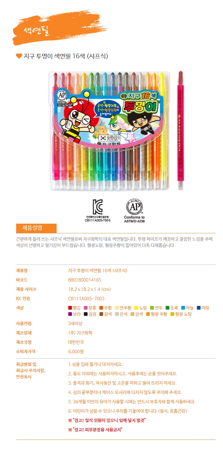 투명이16색상세.jpg