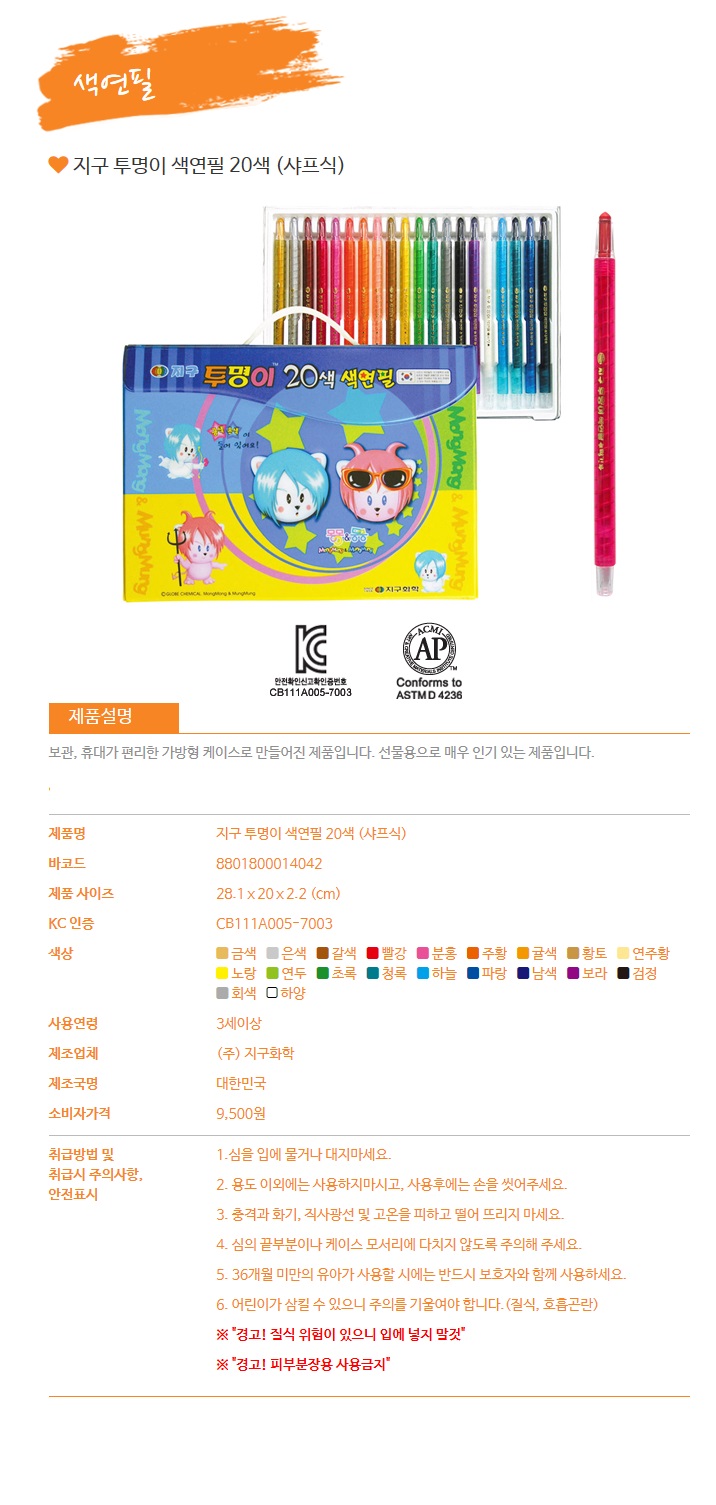 투명이20색상세.jpg