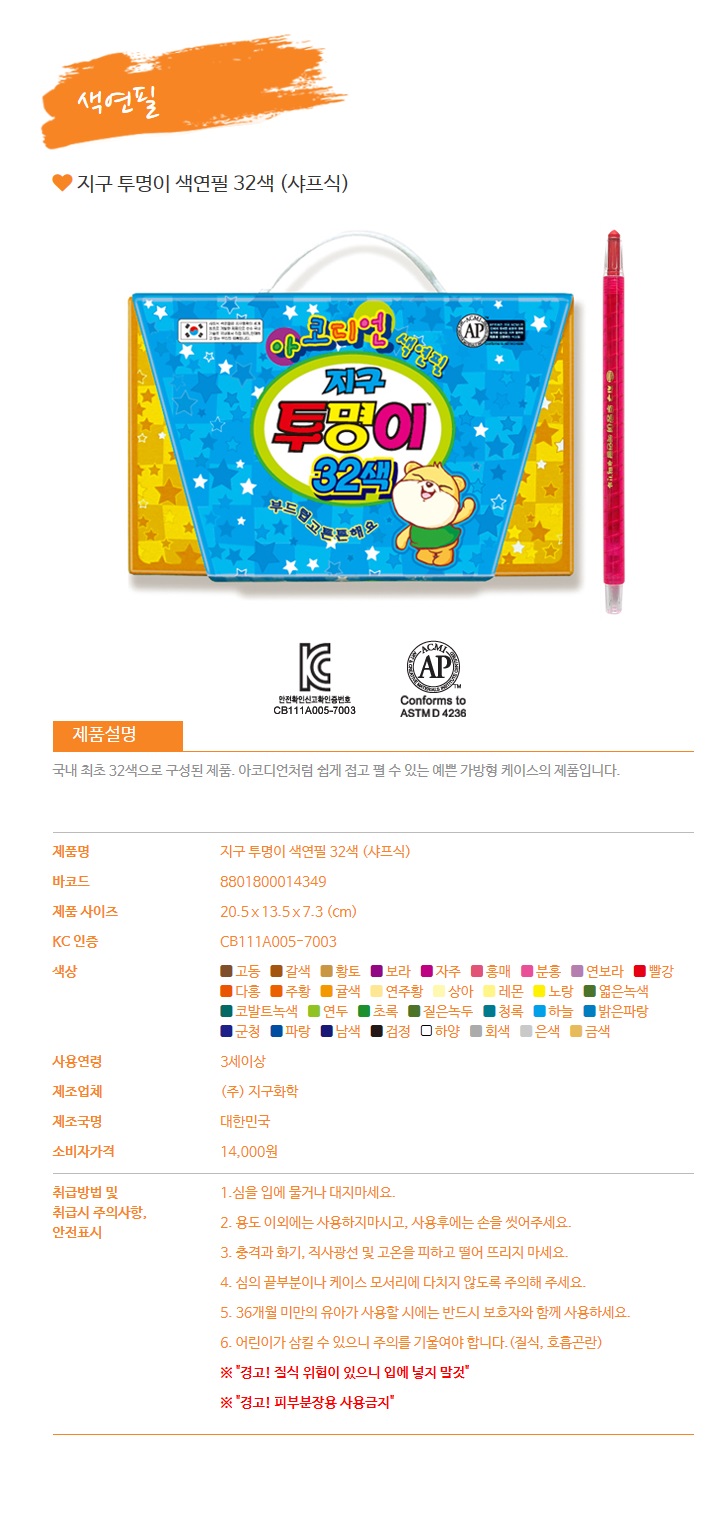 투명이32색상세.jpg