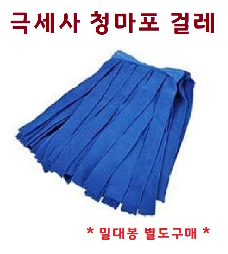 극세사마포상세.jpg