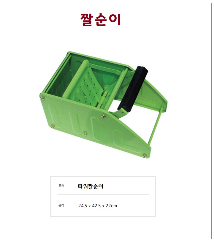 파워짤순이상세.jpg