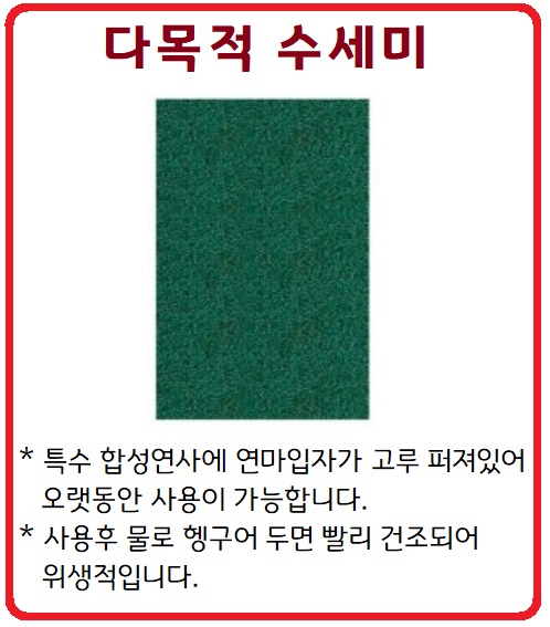 청수세미상세.jpg