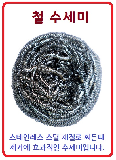 철수세미상세.jpg
