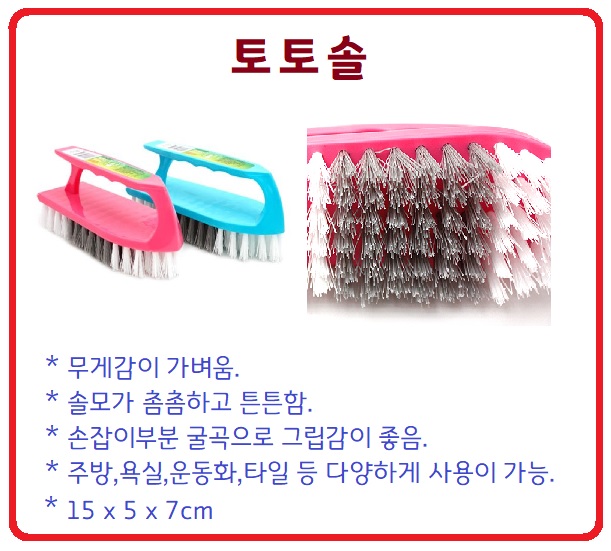 토토솔상세.jpg