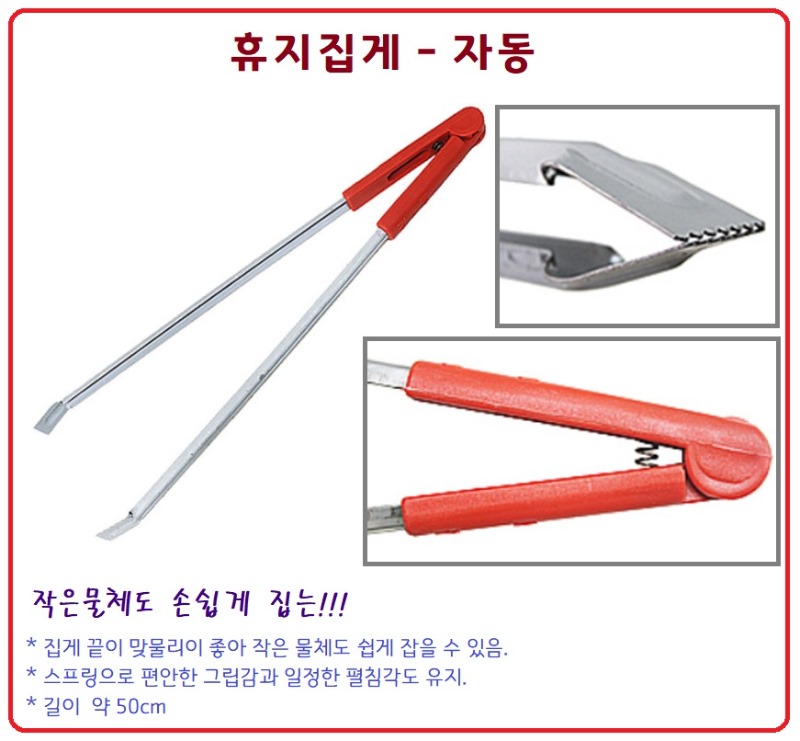 휴지집게자동상세.jpg