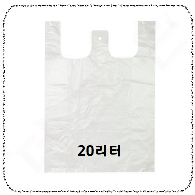 20리터백색.jpg