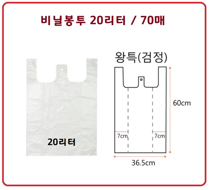 20리터백색상세.jpg